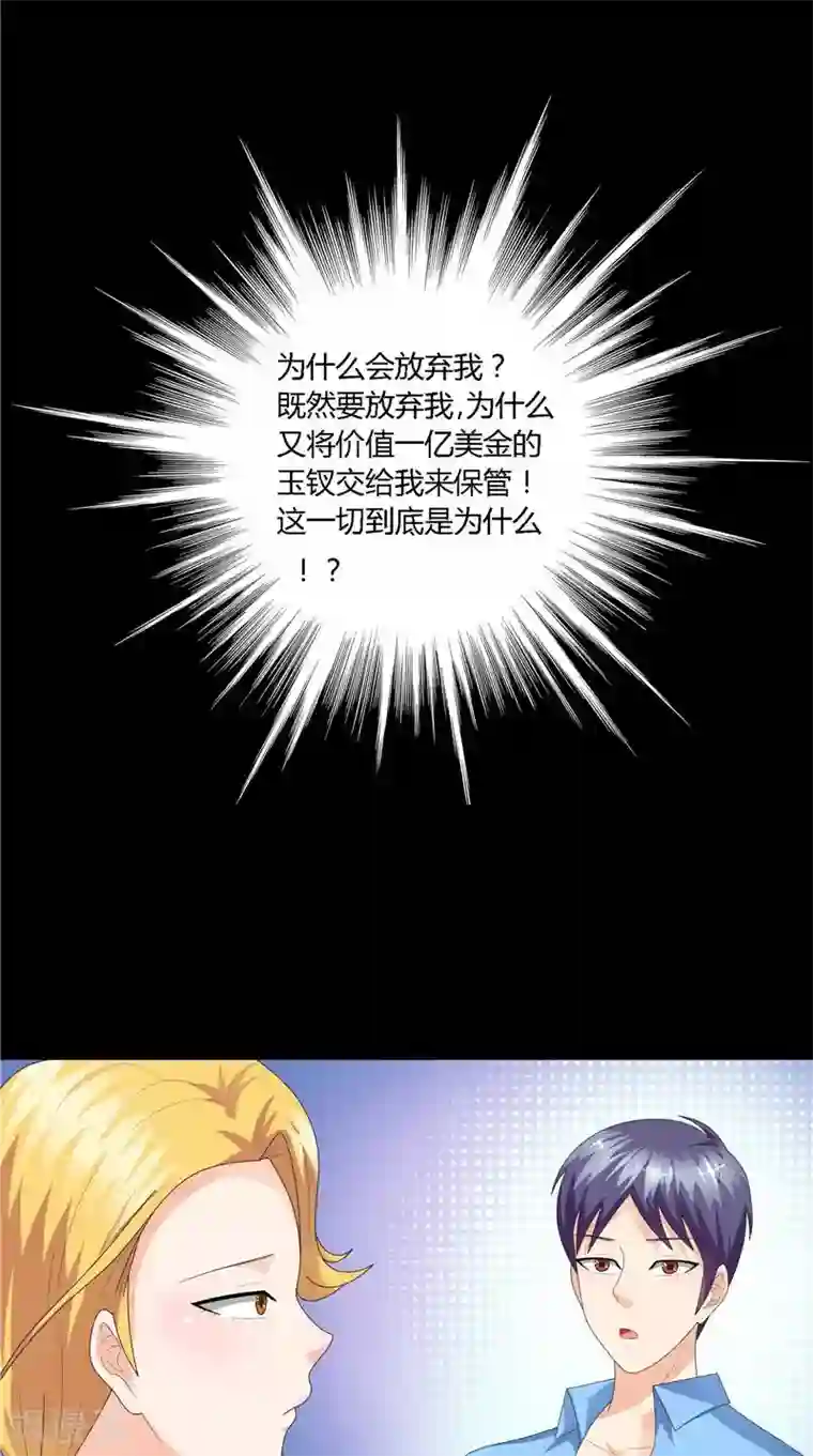 神盗特工第33话 太过巧合