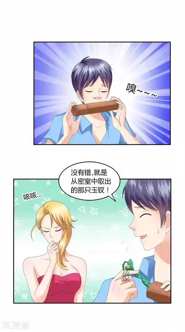 神盗特工第33话 太过巧合