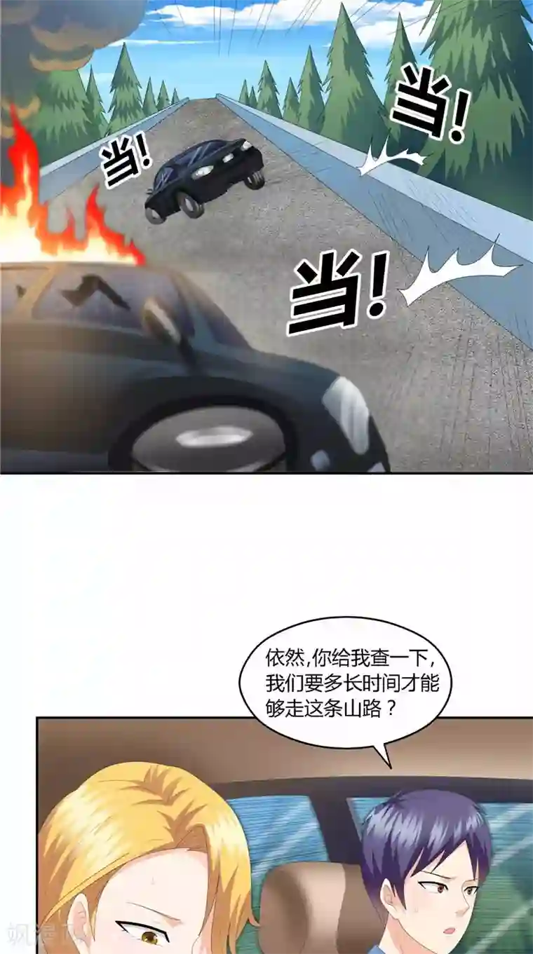 神盗特工第33话 太过巧合