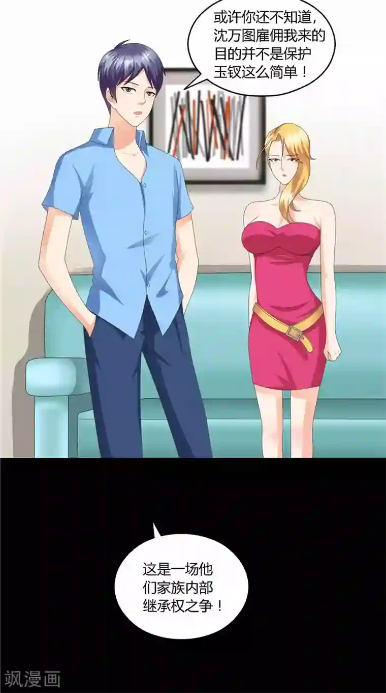 神盗特工第34话 东西不见了