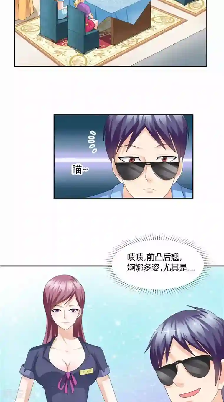 神盗特工第34话 东西不见了