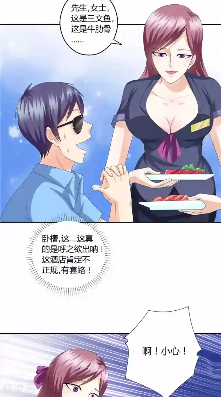 神盗特工第34话 东西不见了
