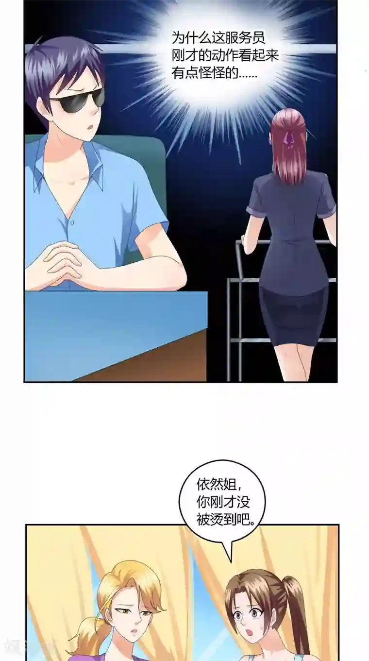 神盗特工第34话 东西不见了