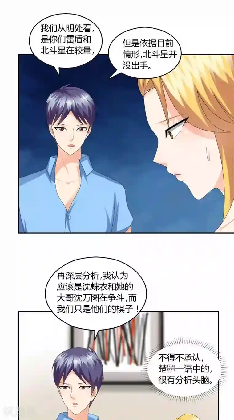 神盗特工第34话 东西不见了
