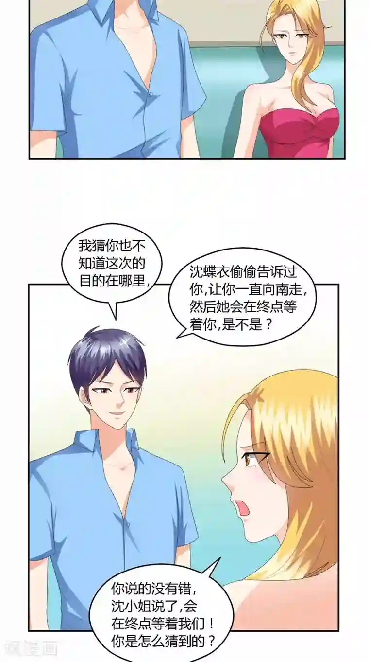 神盗特工第34话 东西不见了