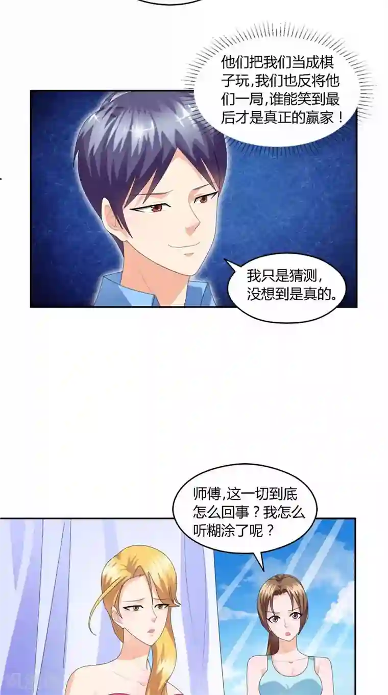神盗特工第34话 东西不见了