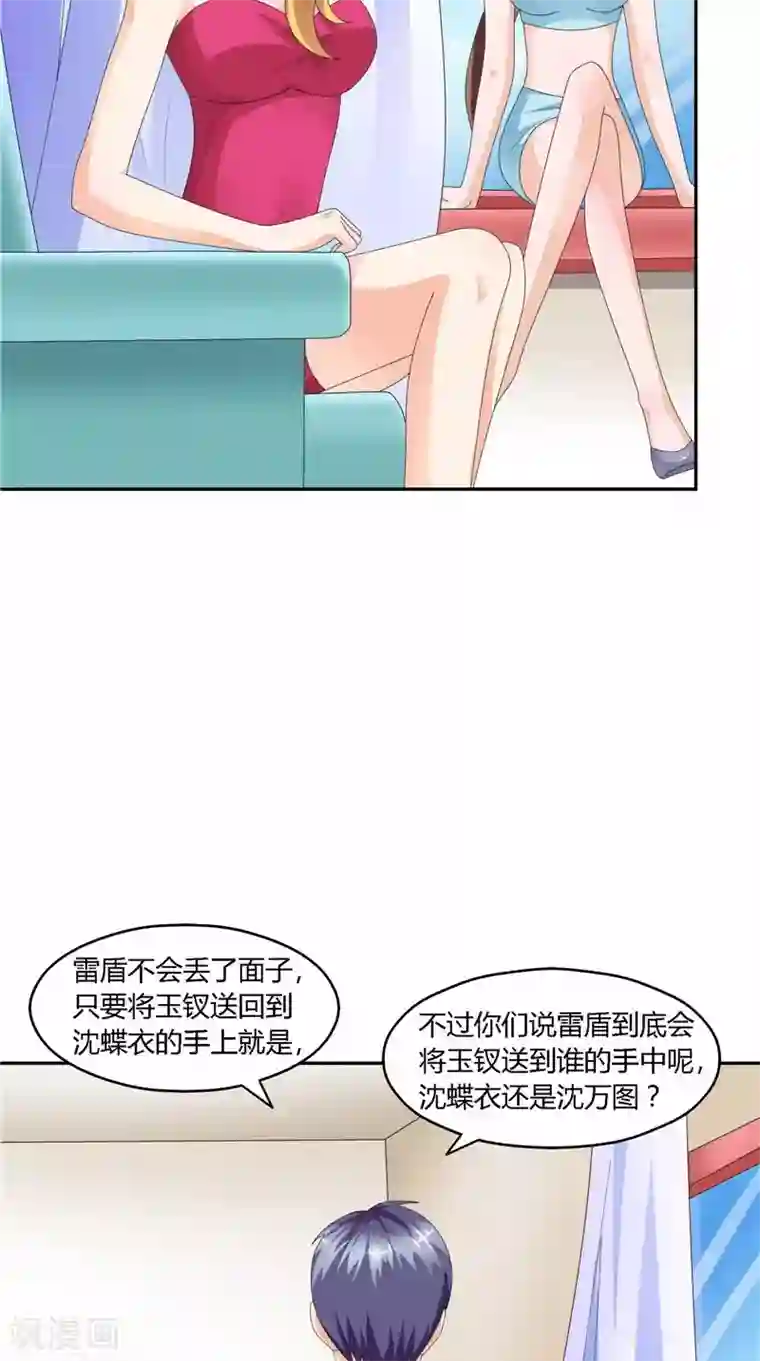 神盗特工第34话 东西不见了