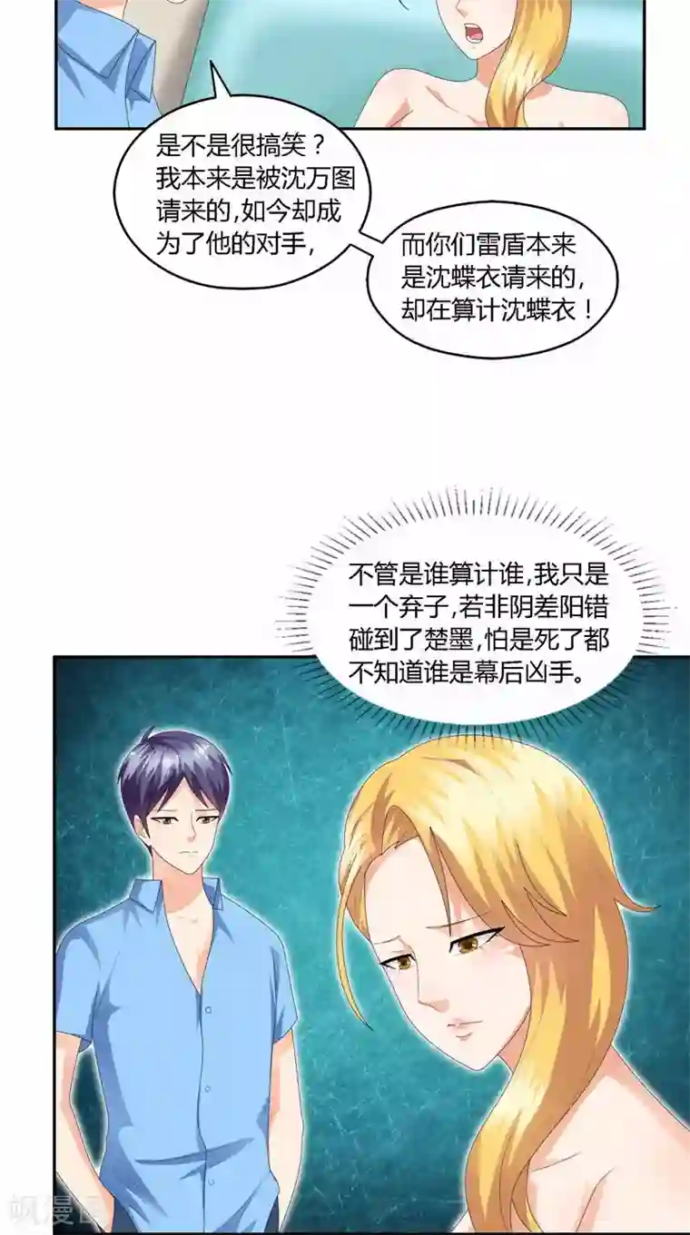 神盗特工第34话 东西不见了