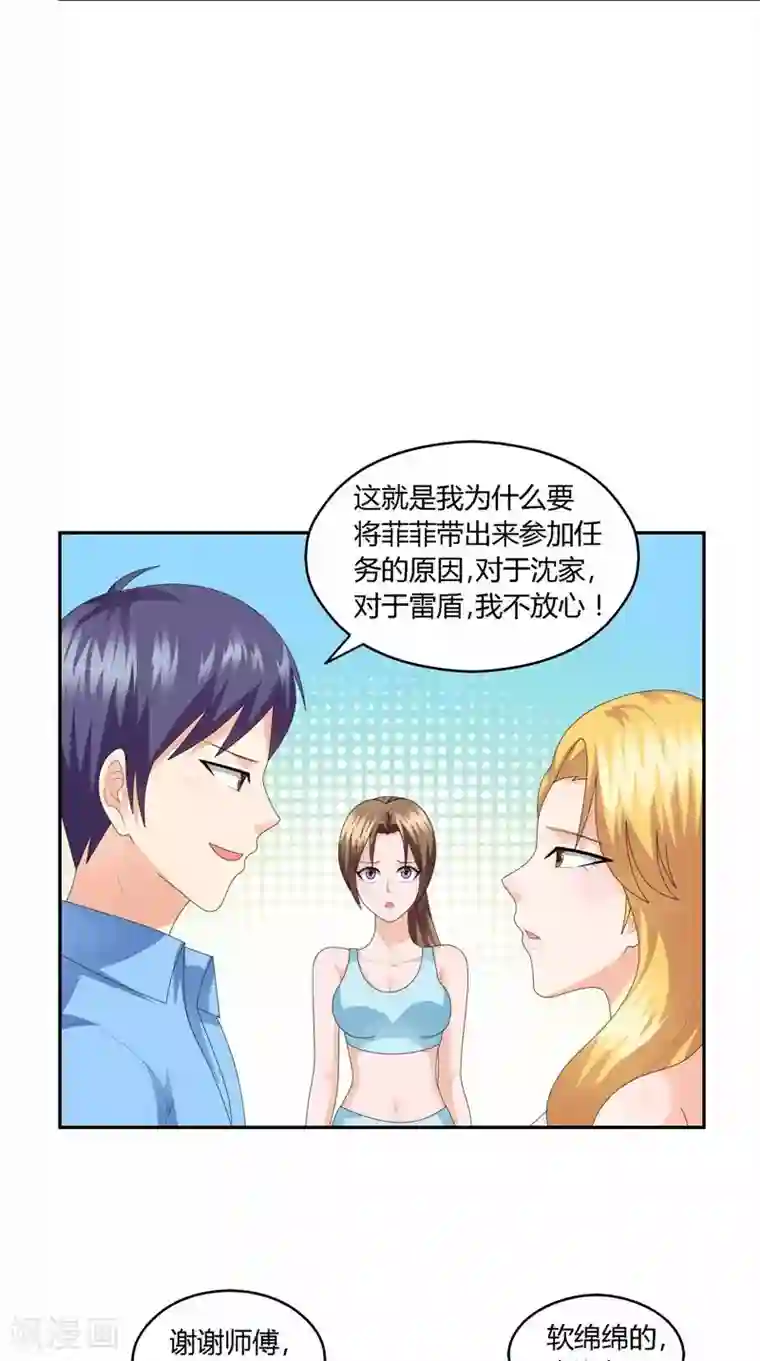 神盗特工第34话 东西不见了