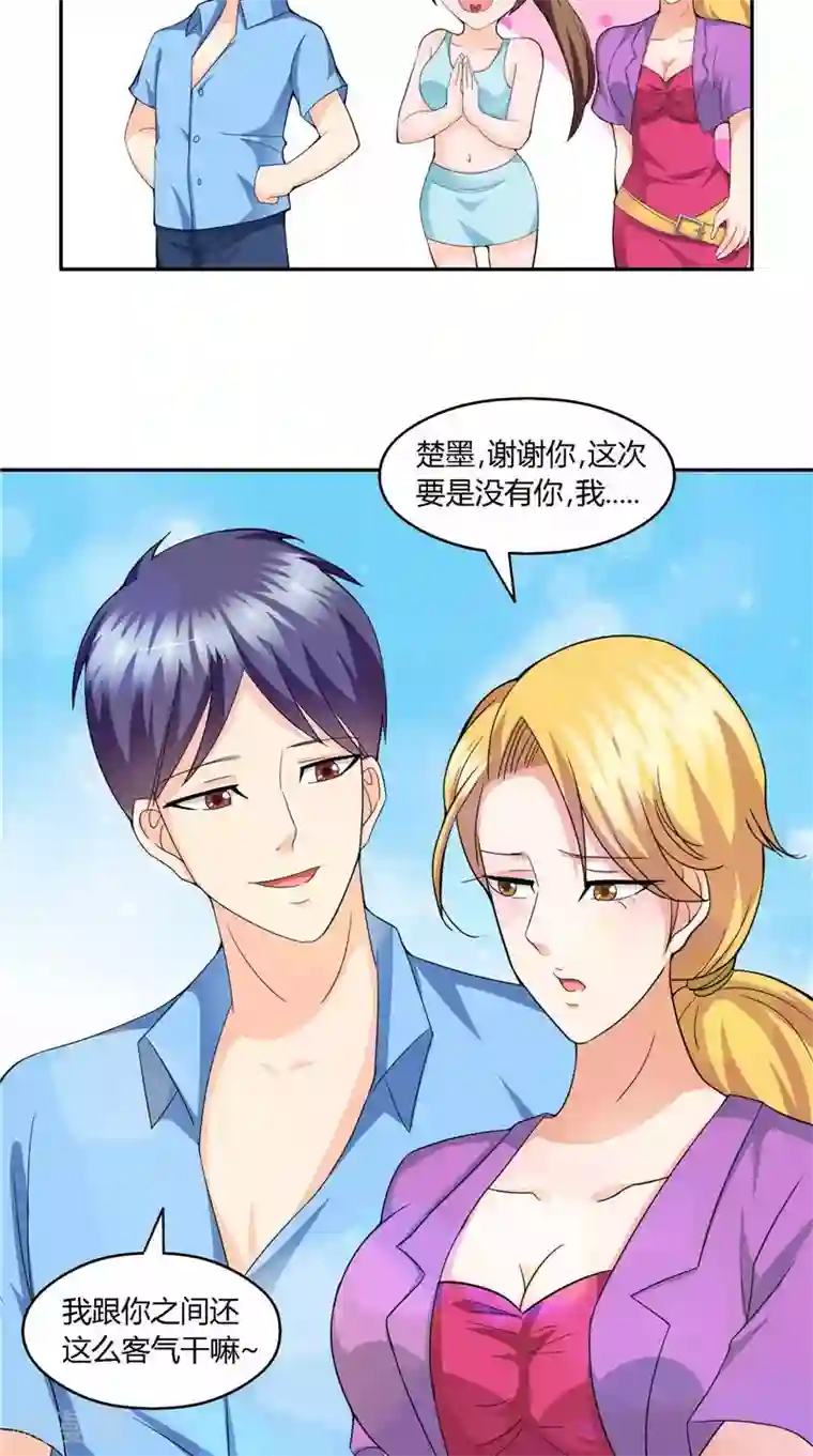 神盗特工第35话 掉包