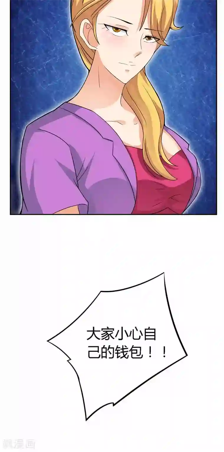 神盗特工第36话 识破乔装