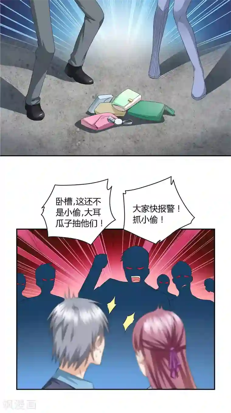 神盗特工第37话 两面受敌