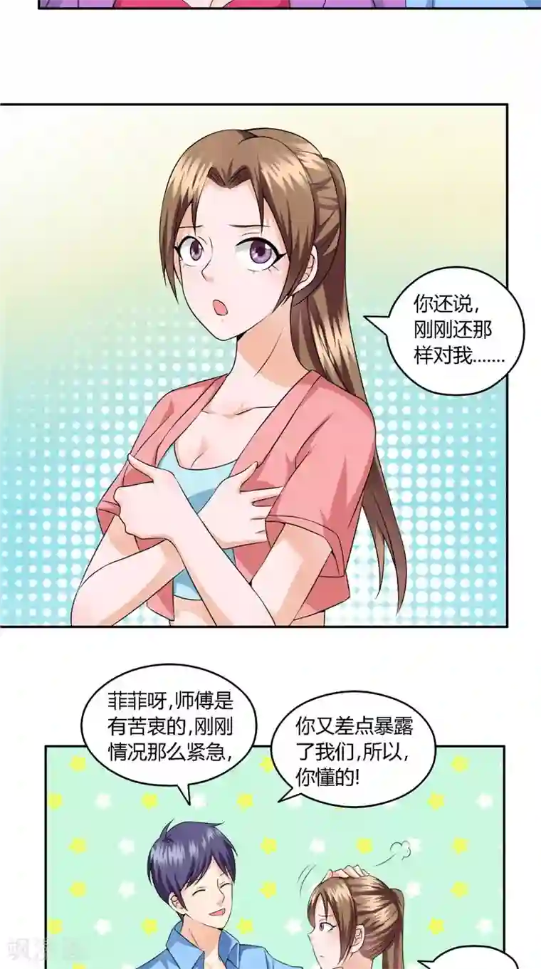 神盗特工第37话 两面受敌