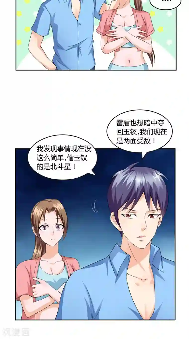 神盗特工第37话 两面受敌