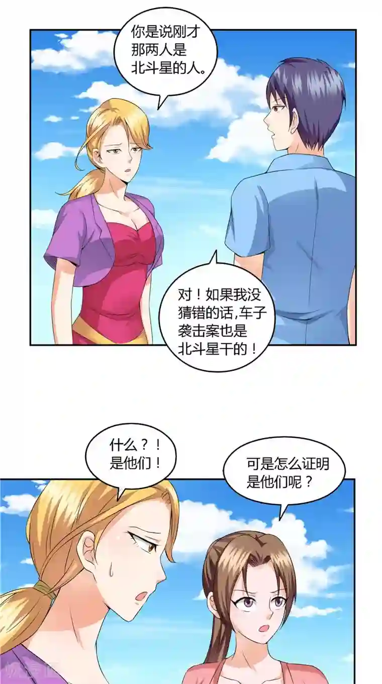 神盗特工第37话 两面受敌