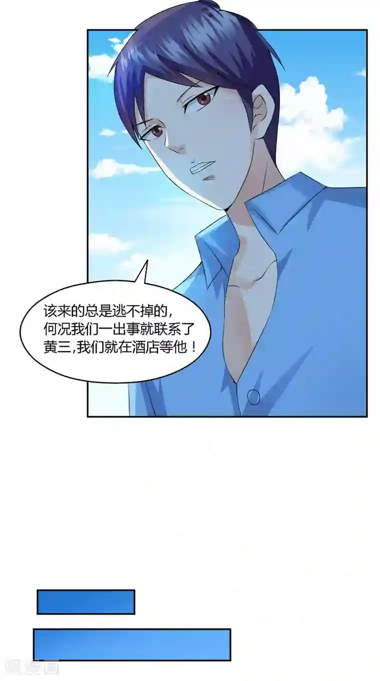 神盗特工第37话 两面受敌