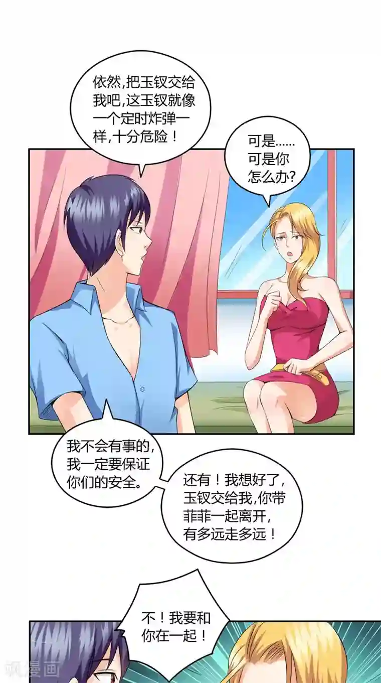 神盗特工第37话 两面受敌