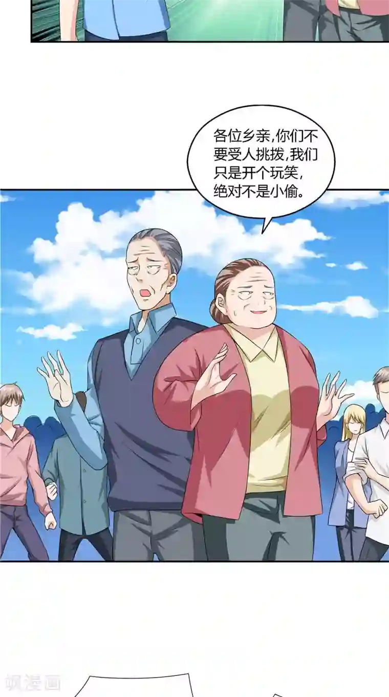 神盗特工第37话 两面受敌