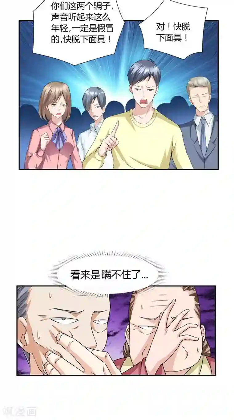 神盗特工第37话 两面受敌