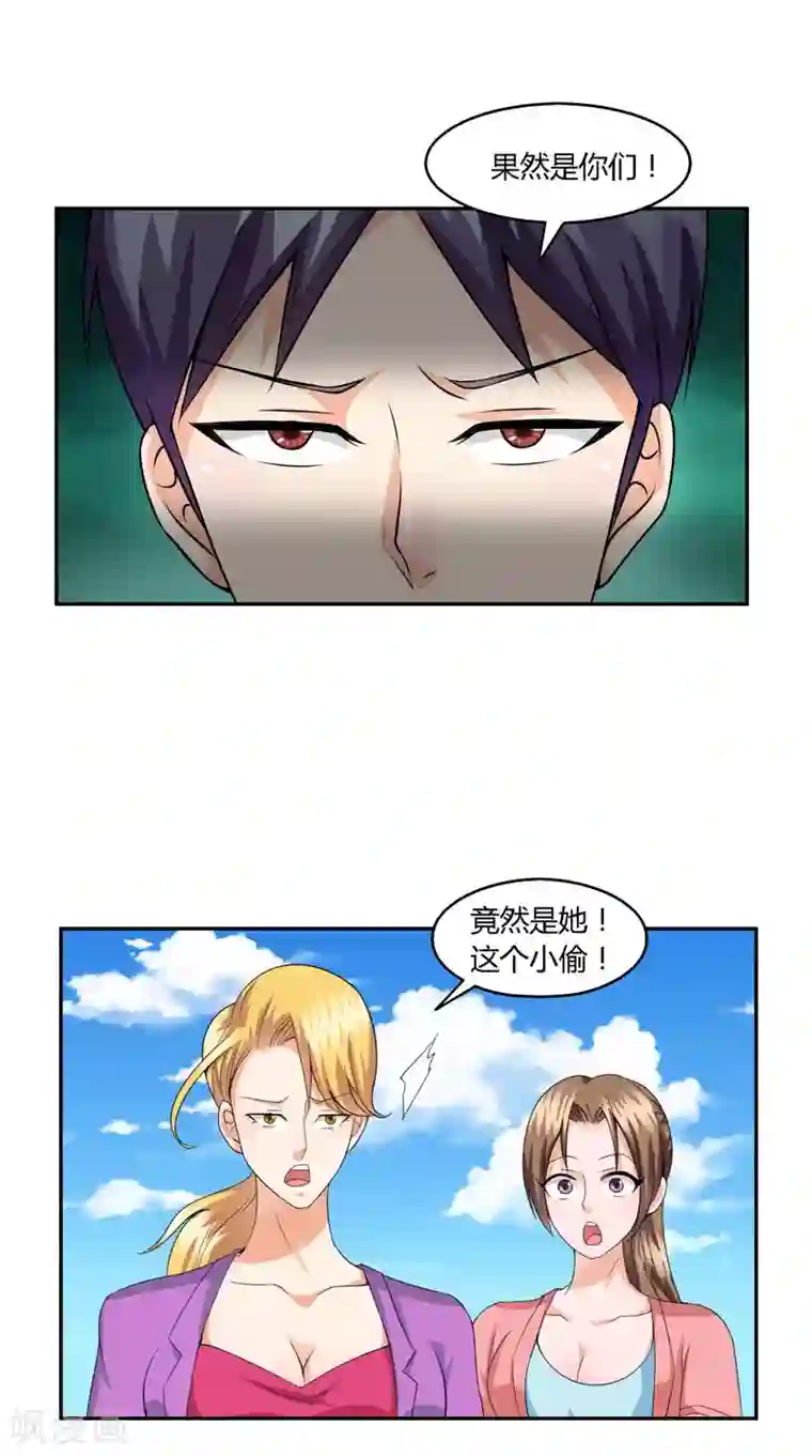 神盗特工第37话 两面受敌