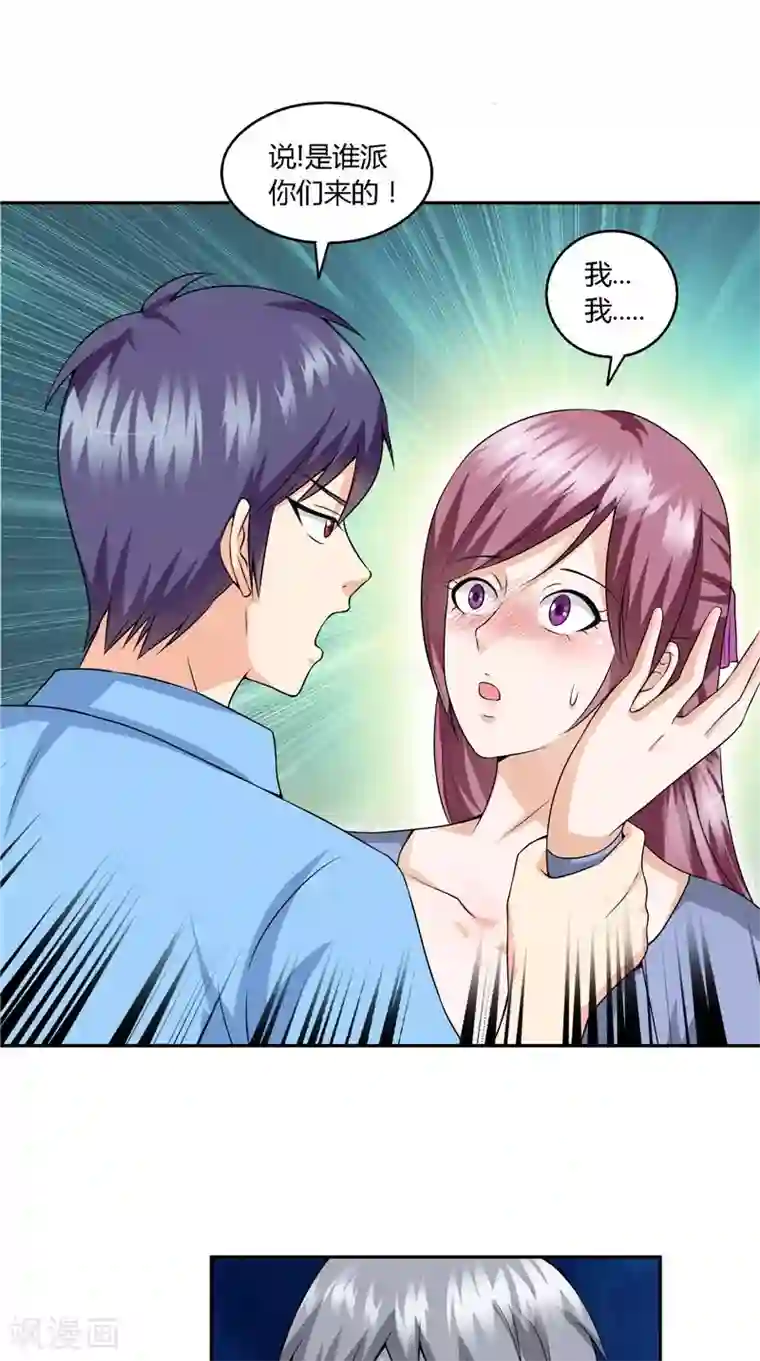 神盗特工第37话 两面受敌