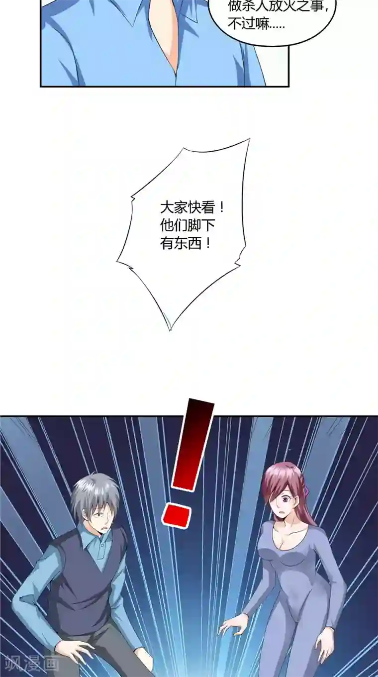 神盗特工第37话 两面受敌