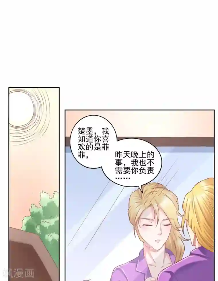 神盗特工第38话 一夜