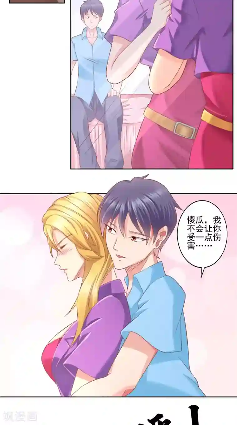 神盗特工第38话 一夜