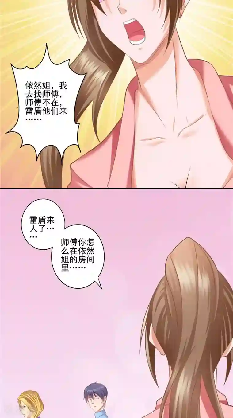 神盗特工第38话 一夜