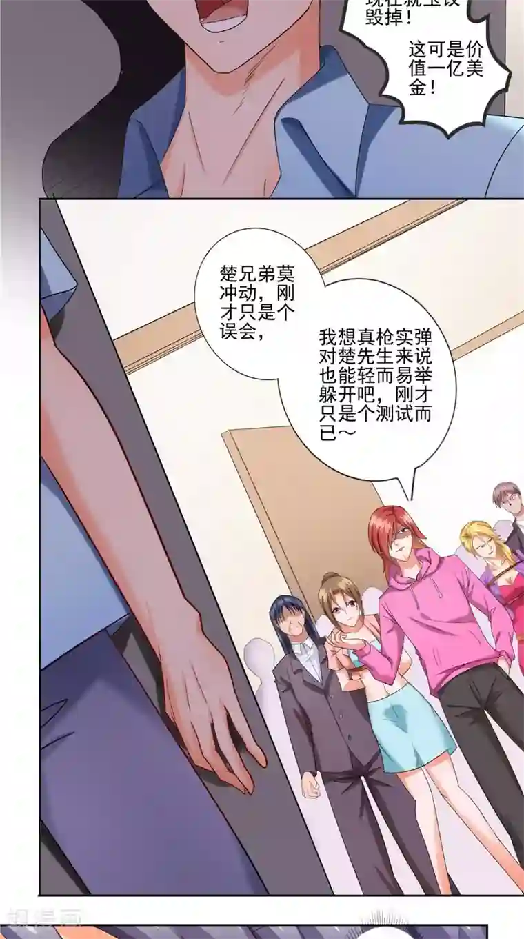 神盗特工第39话 二选一