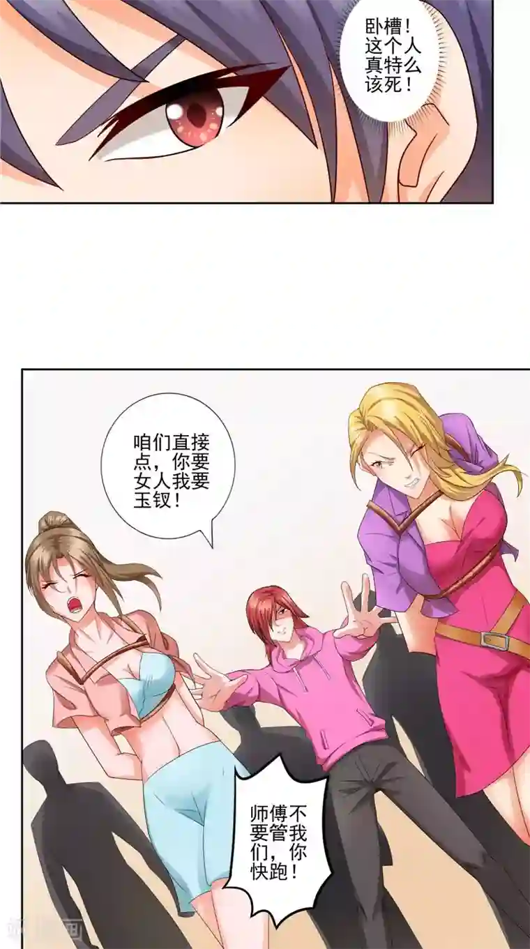 神盗特工第39话 二选一