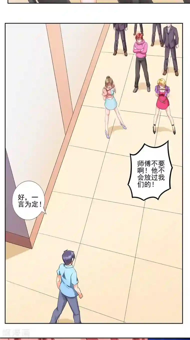 神盗特工第39话 二选一