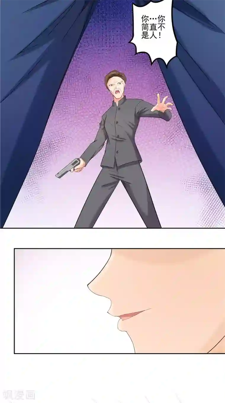 神盗特工第39话 二选一