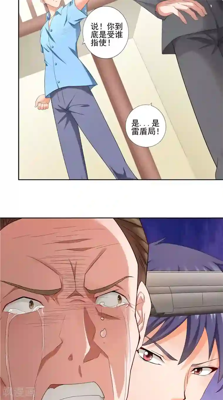 神盗特工第39话 二选一