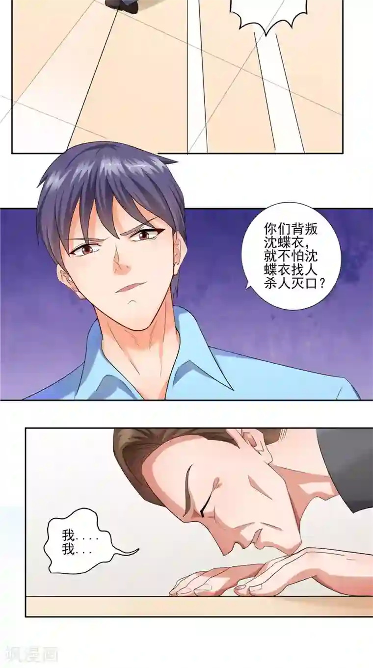 神盗特工第39话 二选一