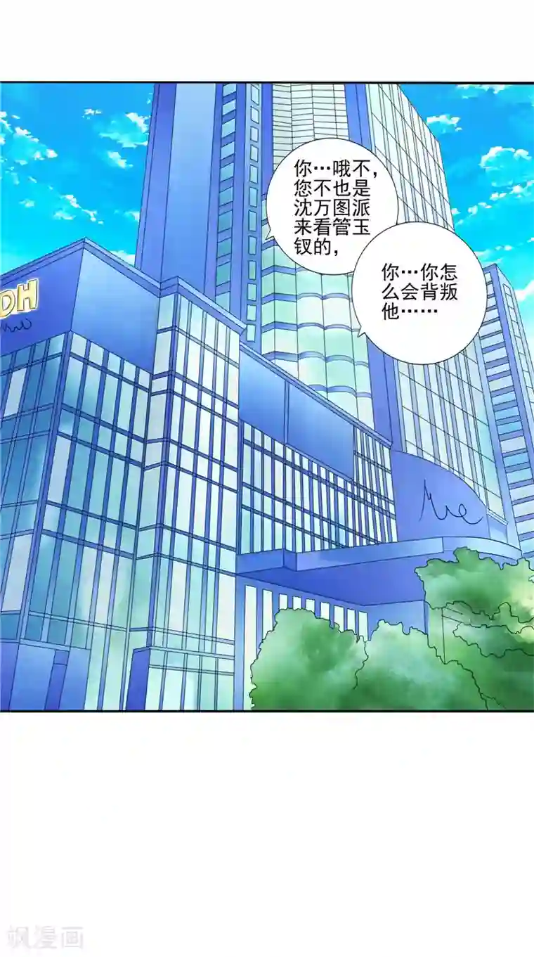 神盗特工第39话 二选一