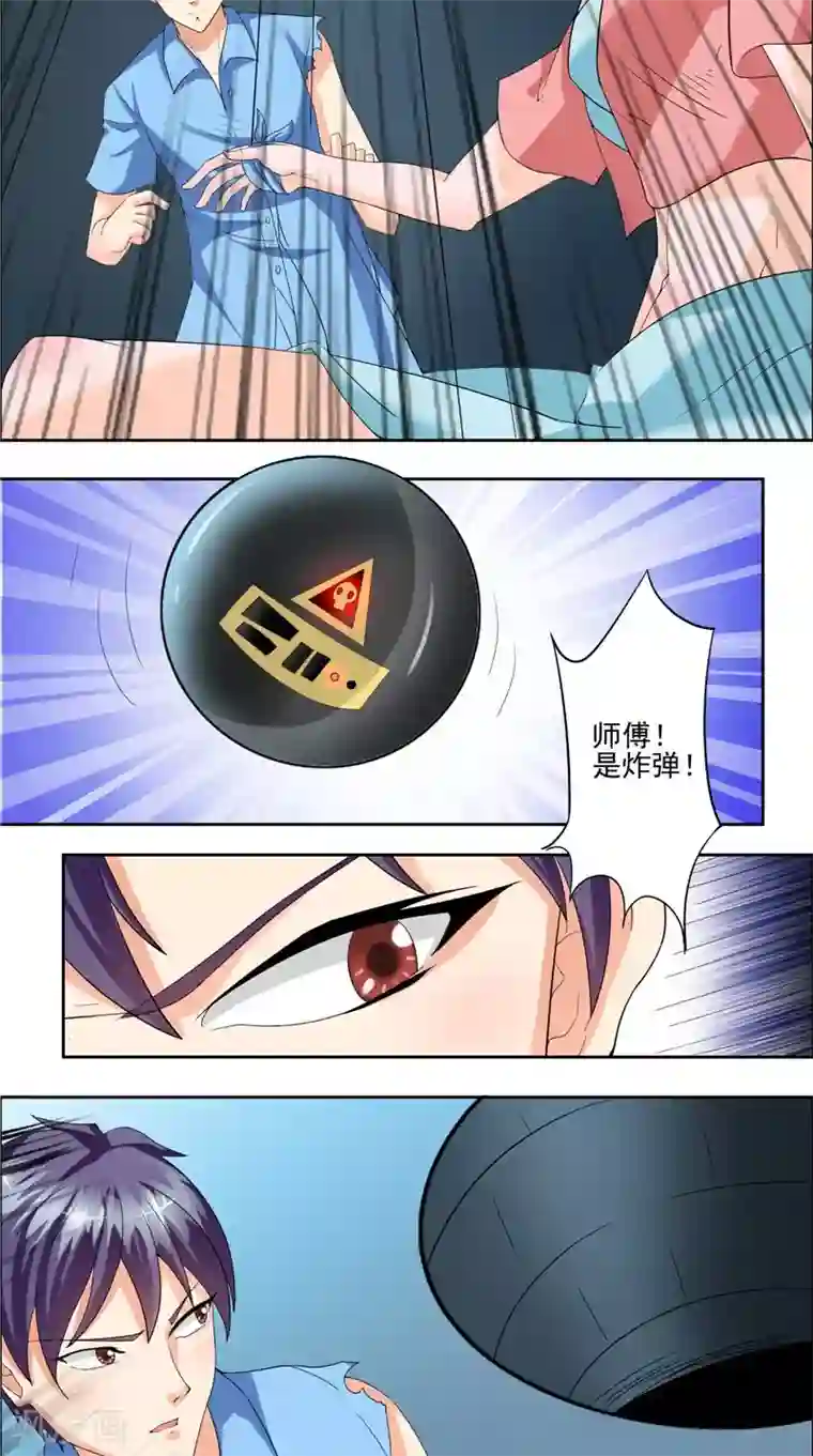 神盗特工第42话 中毒