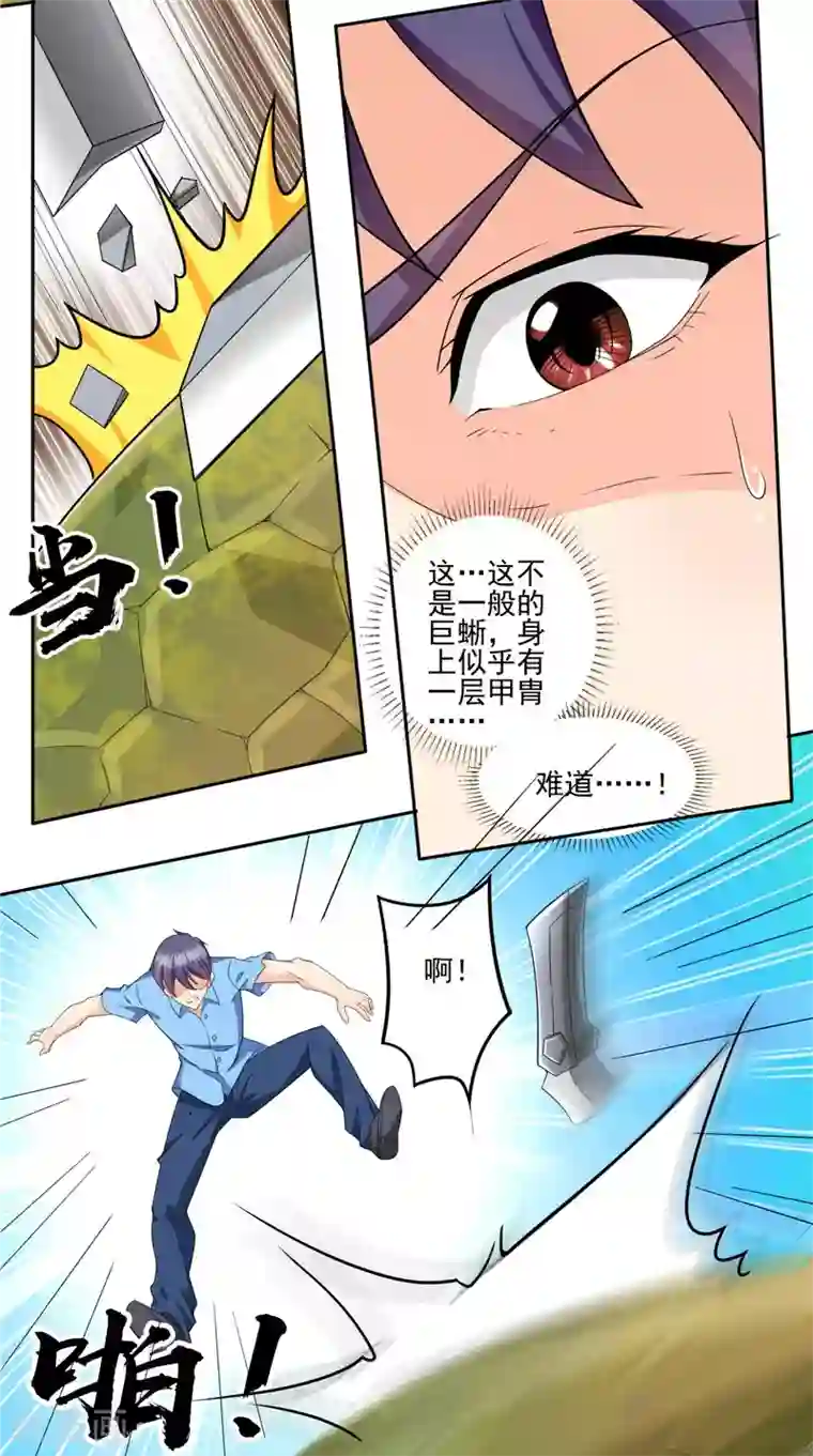 神盗特工第44话 卷入阴谋