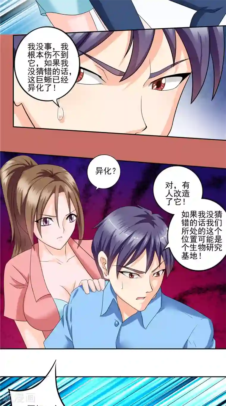 神盗特工第44话 卷入阴谋