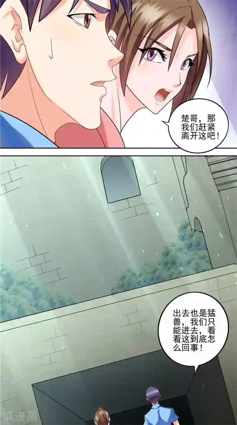 神盗特工第44话 卷入阴谋