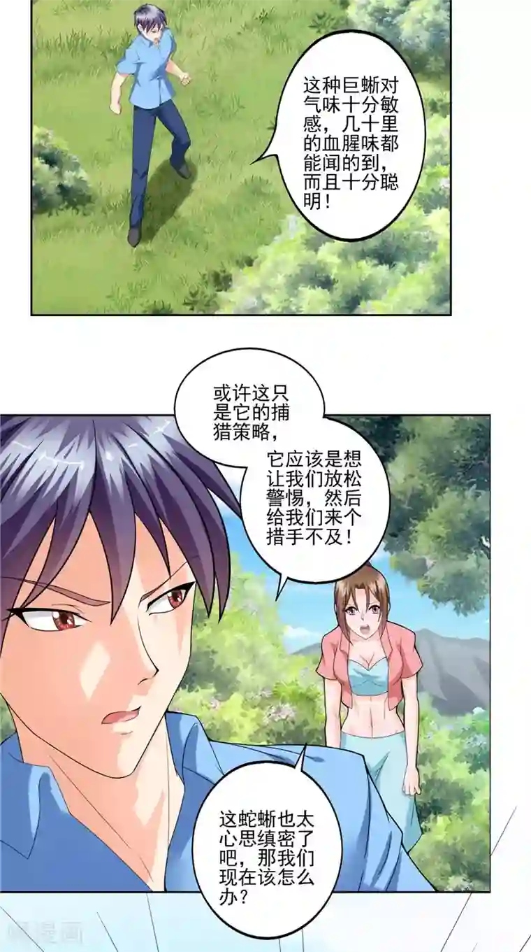 神盗特工第44话 卷入阴谋