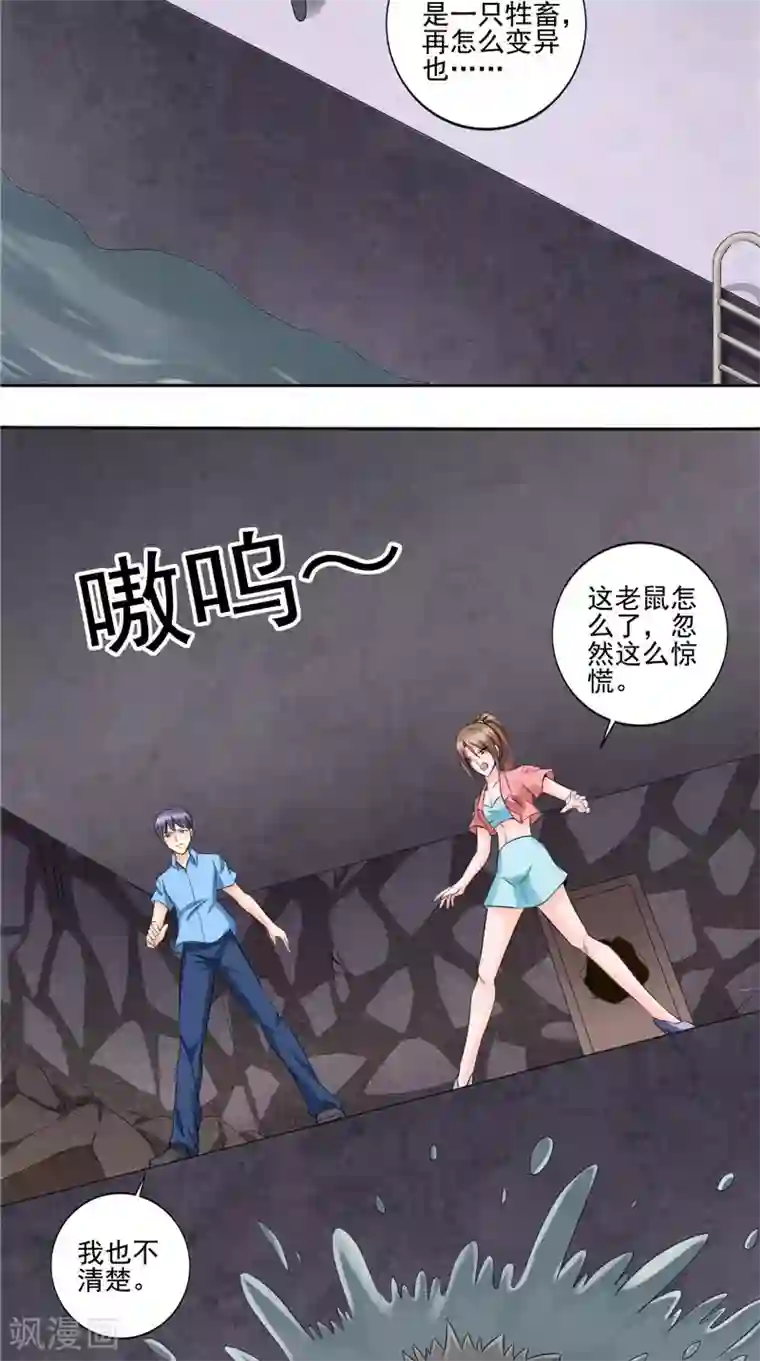 神盗特工第46话 巨大章鱼