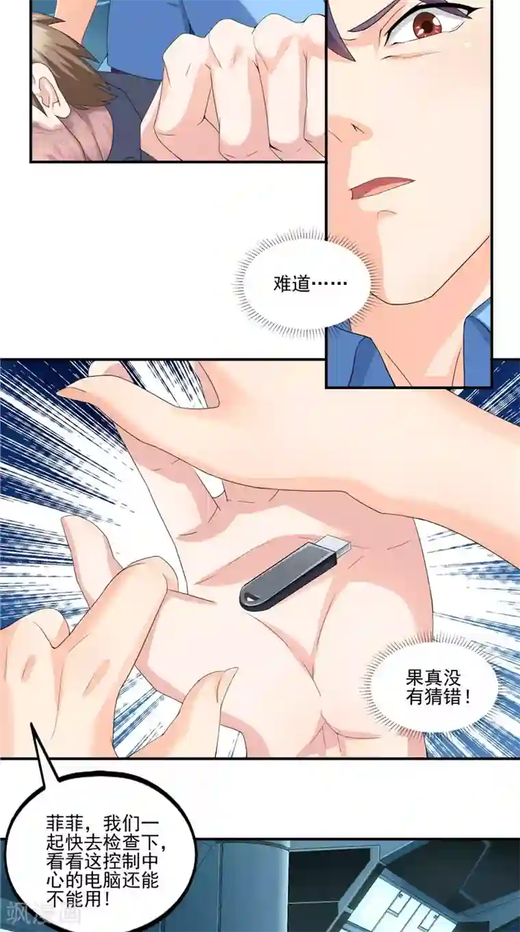 神盗特工第47话 惨状