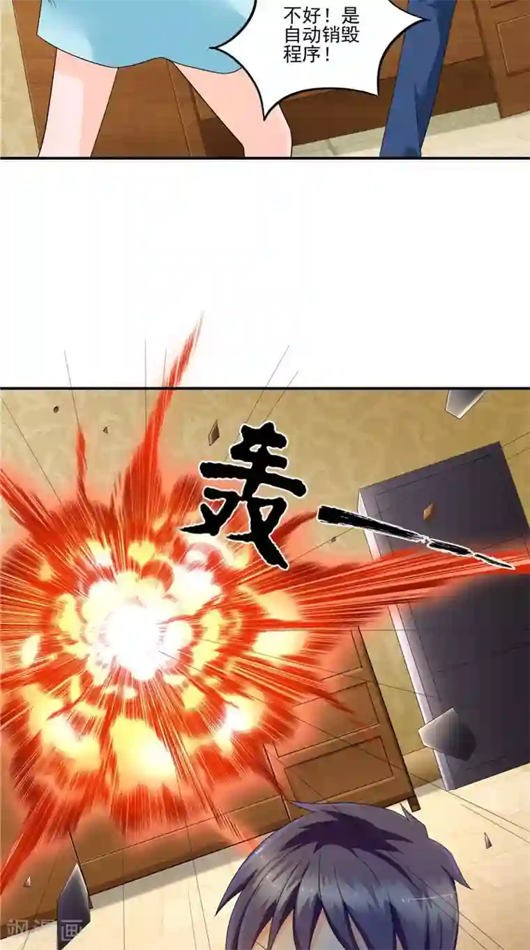 神盗特工第48话 沧浪集团