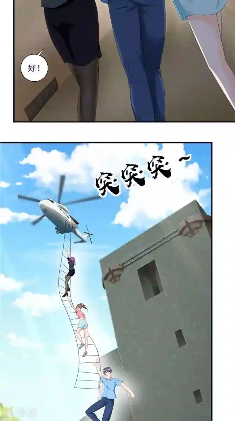 神盗特工第48话 沧浪集团