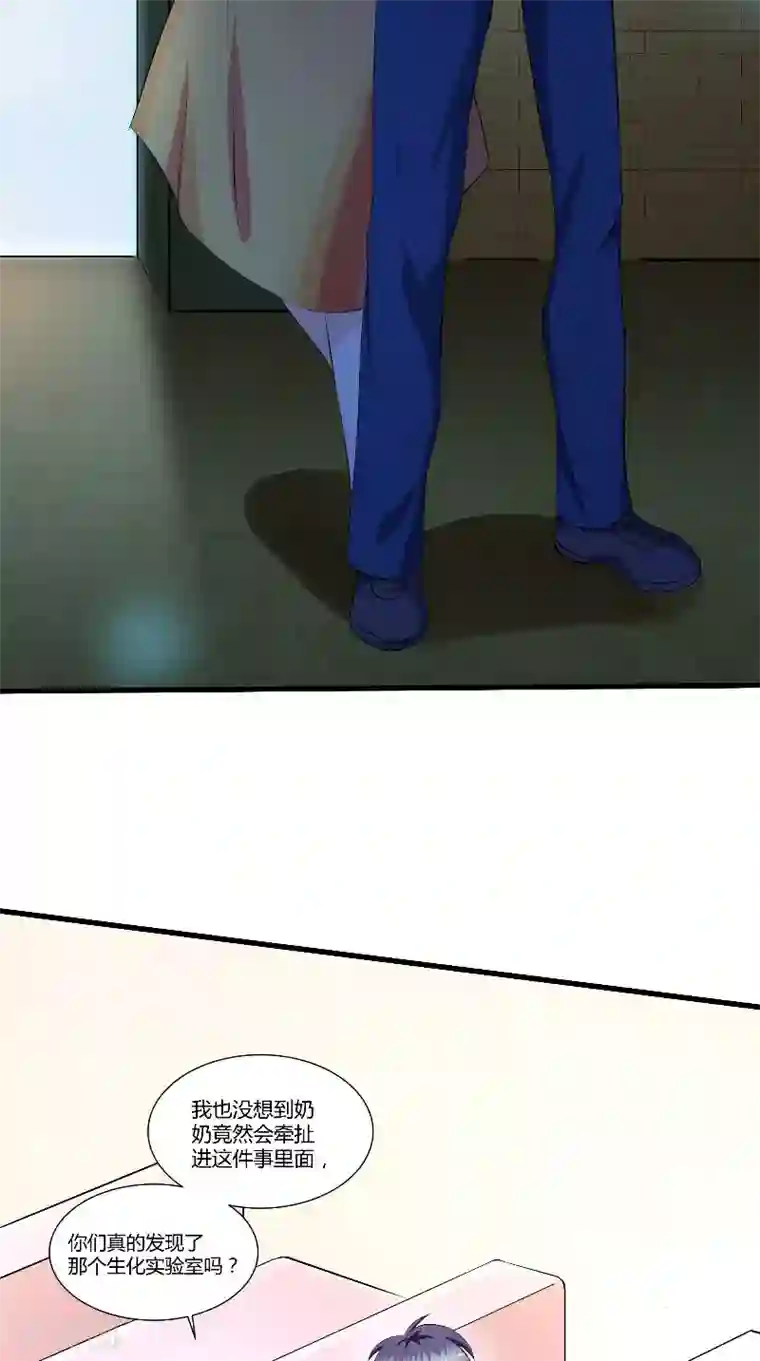 神盗特工第49话 真正的继承人