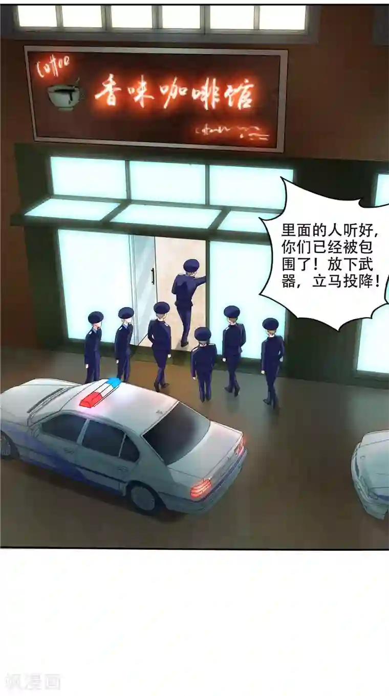 神盗特工第50话 你是魔鬼