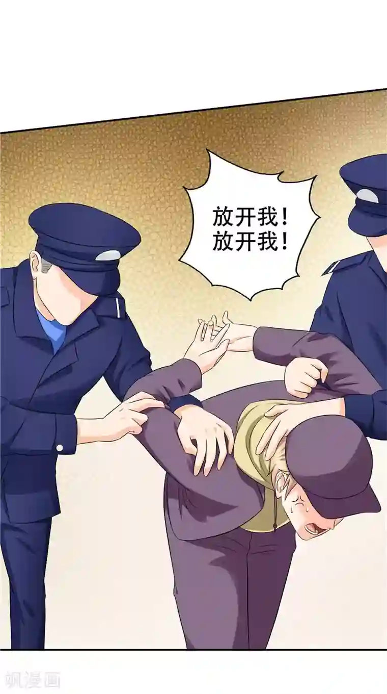 神盗特工第50话 你是魔鬼