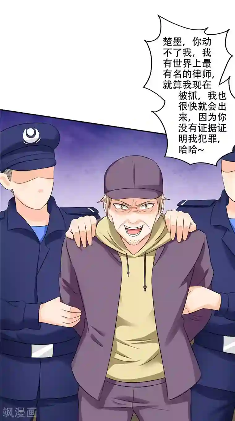 神盗特工第50话 你是魔鬼