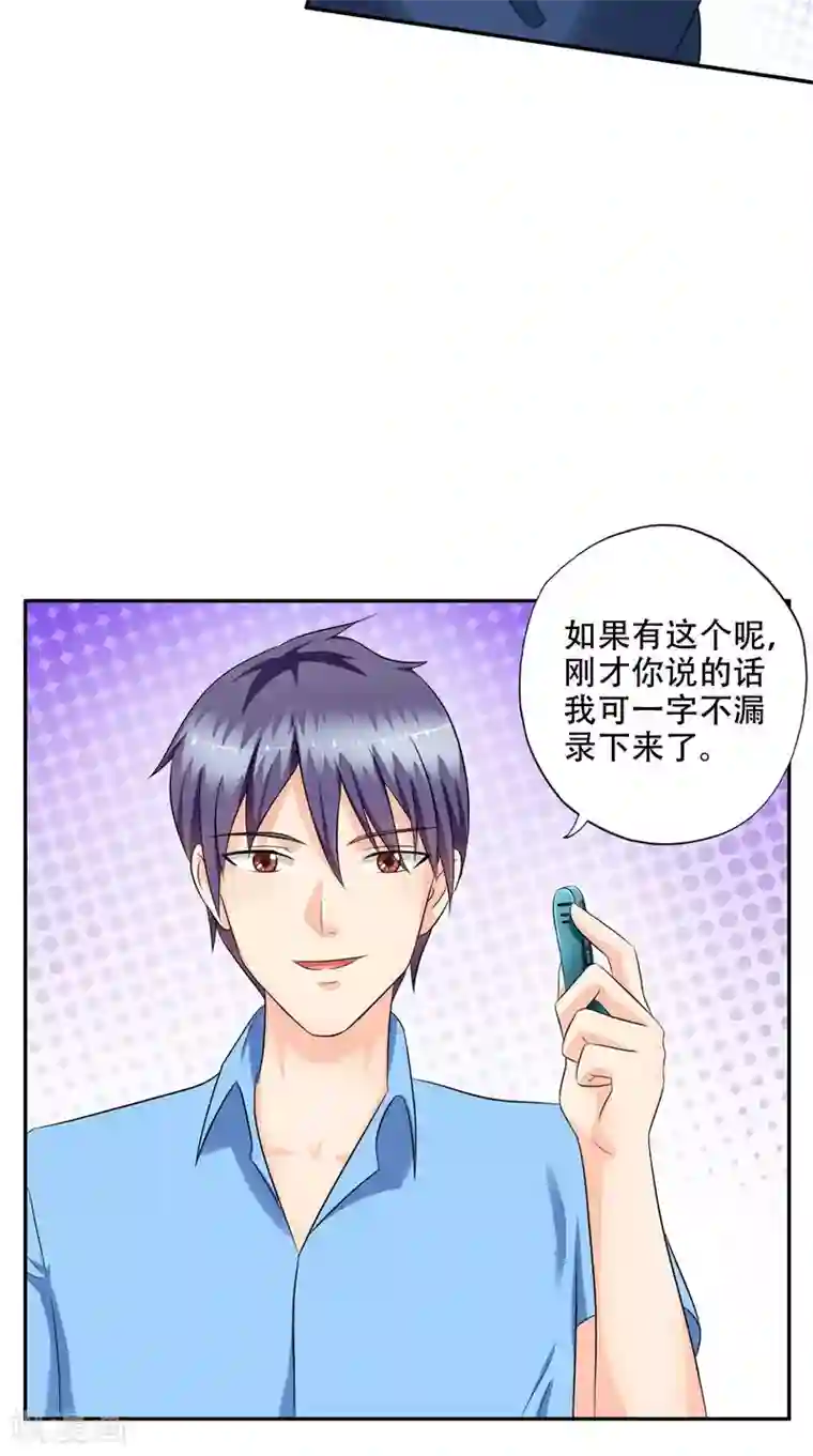 神盗特工第50话 你是魔鬼